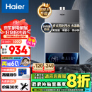 海尔（Haier）16升【国补换新立减15%】燃气热水器天然气 增压水伺服 ECO节能 低水压启动 JSQ30-16MODEL3DPWCU1