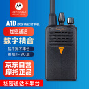 摩托罗拉（Motorola）MAG ONE A1D 数字对讲机 坚固抗摔 加密抗干扰大功率远距离商用民用无线手持电台