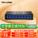 普联（TP-LINK） 8口千兆交换机 企业用家用宿舍分流器 网线网络分线器   即插即用 TL-SG1008+