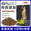戴洛猫粮烘焙猫粮1.5kg低温烘焙鸡肉味成幼猫猫主粮猫干粮3斤宠物 1500g 10袋 烘焙猫粮-鸡肉味*+送1袋