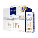 蒙牛 特仑苏 纯牛奶250ml*16每100ml含3.6g优质蛋白质 礼盒装