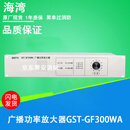 海湾消防广播功率放大器GST-GF150WA 300WA 500WA 应急广播功放 广播功率放大器GST-GF300WA
