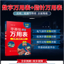 零基础学用万用表 全彩视频图解 手把手教你 使用从入门到精通教程书籍 空调电视维修检测方法基础知识常用电子元器件电工技术教材