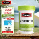 Swisse斯维诗 奶蓟草护肝片120片/瓶 含奶蓟草姜黄洋蓟 熬夜加班应酬消化不良腹胀常备 海外进口