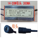 以琛定制led驱动电源平板灯镇流器恒流driver整流变压器8W12W18W24W36 14-20W母头铝壳灌胶 300MA 14-2