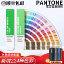 PANTONE潘通色卡 国际通用色彩桥梁GP6102B专色四色CU卡RGB/CMYK色卡 2359种色彩