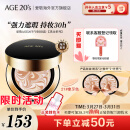 Aekyung Age 20's爱敬韩国进口三色黑金气垫BB霜21号象牙白SPF50+遮瑕提亮14g/只*2