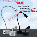 悦常盛定制led小射灯3w台式无线可充电展示柜灯聚光灯店铺商用珠宝首饰