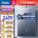 海尔（Haier）16升【K系列KL5】燃气热水器天然气 无级变频水伺服 五段微火 一级静音全面屏JSQ31-16KL5锦绣U1