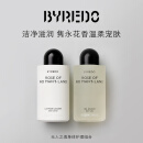 柏芮朵（BYREDO）【官方】身体护理礼盒套装无人区玫瑰身体乳沐浴露礼物 无人之境身体护理组合