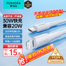 罗马仕 苹果数据线Type-c充电线PD快充20W充电器to lightning线适用iPhone14/13ProMax/12/11/Xs车载手机