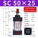 德力西电气德力西SC标准气缸小型气动大推力SC40X50X63X80X100X125X160-S SC50*25