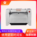 优玛仕优玛仕U-800自动折页装订机电动骑马订订折机