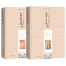 《三六九画报》京剧资料选编 （精装上下册）