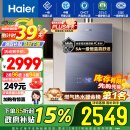 海尔（Haier）16升【国补换新立减15%】【KL7】燃气热水器天然气无级变频水伺服五段微火增压JSQ31-16KL7云程U1