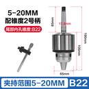 高精度扳手钻夹头车床锥度柄1-13连接杆钻床夹头台钻3-16锥柄 5-20mm 配 锥度2号柄