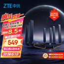 中兴（ZTE）【问天】BE7200Pro+ WiFi7家用路由器 双频聚合游戏加速 8颗独立信号放大器 满血2.5G网口 SR7410