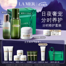 海蓝之谜（LA MER）分时修护套装(精萃水+精萃乳+面霜)护肤品化妆品中秋礼品礼盒女