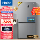 海尔（Haier）465升星辉系列一级能效双变频十字双开四开多门家用冰箱超薄BCD-465WGHTDE9S9大容量477升级款