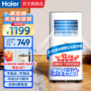 海尔（Haier）移动空调大1匹单冷家用厨房机房空调制冷除湿一体机免挂机安装免排水便携立式空调KY-20J 大1匹 单冷