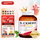 澳佳宝Blackmores辅酶q10高浓度150mg辅酶q10软胶囊 高脂溶性好吸收 生物活性酶30粒/瓶中老年成人澳洲进口