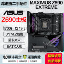 华硕 Z690二手主板大师电竞特工猛禽 ROG玩家国度 吹雪系列电竞1700针支持12代13代14代 ROG MAXIMUS Z690 EXTREME 95成新