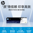 惠普（HP）W1660A 原装黑色硒鼓 适用HP Laser 1008a / MFP1188 / 新1136w 打印机