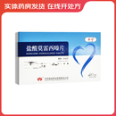 [早宁] 盐酸莫雷西嗪片 50mg*40片/盒 10盒装