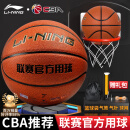 李宁（LI-NING）篮球7号CBA比赛成人儿童青少年中考室内外训练标准七号 PU443