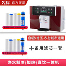 先科智能冷热一体净水器ro反渗透壁挂式家用直饮加热机去水垢过滤 红色语音款冰热一体机+备用滤芯