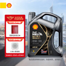 壳牌（Shell）超凡喜力全合成机油 都市光影版灰壳 0W-20 API SP级 4L 养车保养