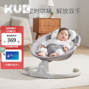 可优比（KUB）婴儿电动摇摇椅宝宝摇篮椅哄娃睡觉神器新生儿安抚椅-基础款