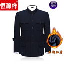 恒源祥秋冬棉衣中山装男中老年套装老年人中山服老人爷爷爸爸装加绒加厚 藏蓝色明兜款夹棉套装 裤子也加 180/76码)套装