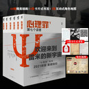 心理罪小说全6本插图版套装（内附插画+卡片+角色地图）雷米著含番外篇未删减两生花珍藏版侦探推理悬疑小说影视原著 小说