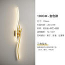 枫岚情 FENGLANQ创意长条轻奢壁灯客厅电视背景墙led约个楼梯卧室床头 金色100cm 三色变光