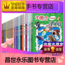 【二手9成新】-大中华寻宝记全套30册漫画书畅游中国领略各地 寻全套30本