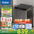 海尔（Haier）波轮洗衣机全自动家用 10公斤大容量 直驱变频 一级能效  以旧换新EB100B32Mate1家电补贴国补