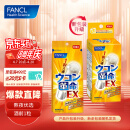 芳珂FANCL 姜黄革命10粒/盒 酒前酒后1粒 烈酒丸 还原型姜黄素胱氨酸 日本进口