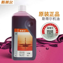 斯蒂尔进口油锯机油专用混合油二冲程油锯割草机割灌机绿篱机50：1 1瓶机油