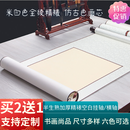 精裱宣纸书法空白卷轴|装裱书画白色/仿古画芯空白挂轴定制 四尺对开【44 180cm】横轴 米白色 仿古画芯 加厚高温绫布 买2送1