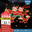 天南兄弟2024年新年门贴门店剪纸无胶年会咖啡厅新年装扮用品贴画窗贴年画 乘龙飞舞 大