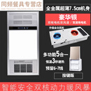 今顶吊顶 今顶浴霸通用328328656集成吊顶灯巨奥金顶风暖的 328银-色按键版