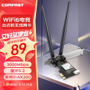 COMFAST pcie无线网卡台式电脑WIFI6接收器台式机内置AX200SE 5G双频3000M千兆网卡随身WiFi发射蓝牙5.2