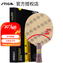 斯帝卡STIGA斯蒂卡CLCRWRB专业乒乓球拍底板横拍横板进攻型