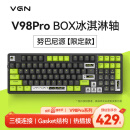 VGN V98Pro 游戏动力 客制化键盘 机械键盘 电竞 办公 全键热插拔 三模 gasket结构 V98Pro冰淇淋Pro 努巴尼