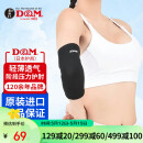 D&M夏季运动护肘女网球护肘套羽毛球健身轻薄透气男日本进口单只装