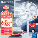 格力（GREE）台地两用电风扇七叶柔风家用落地扇大风量节能摇头电扇轻音低噪风扇 FS-3015h7