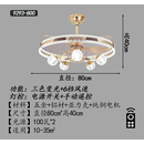 铭汇通宇城光灯饰轻奢带灯餐厅风扇吊灯客厅卧室智能电风扇一体灯具新款 9293-800＋三色变光＋语音遥控