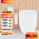TOTO智能马桶盖原装家用进口日本电子坐便马桶盖板卫洗丽即热式马桶盖 TCF3A460自动翻盖 遥控款【V型】