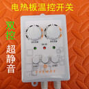 韩国电热板电热膜温控器无声温控器电炕温控器 白色 控器 白色 控器白色